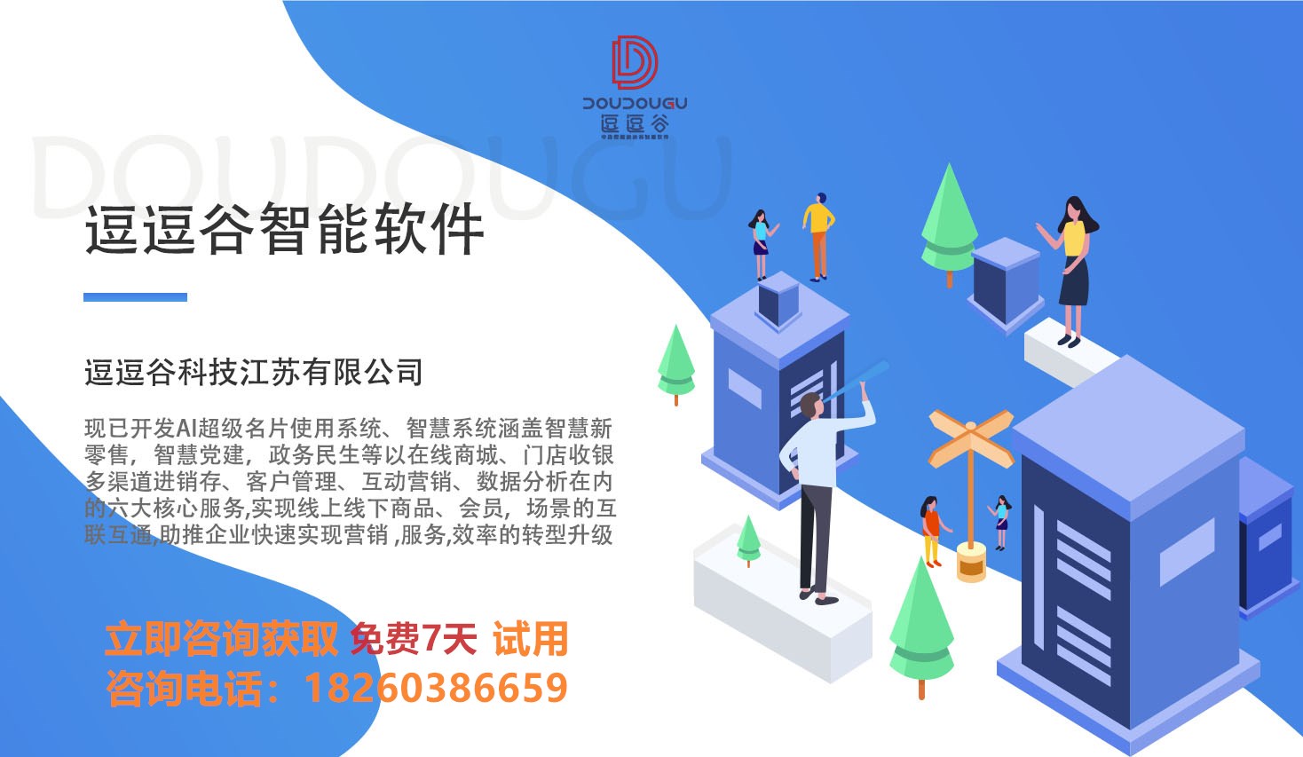 人工智能應(yīng)用軟件開發(fā)公司概況與發(fā)展前景